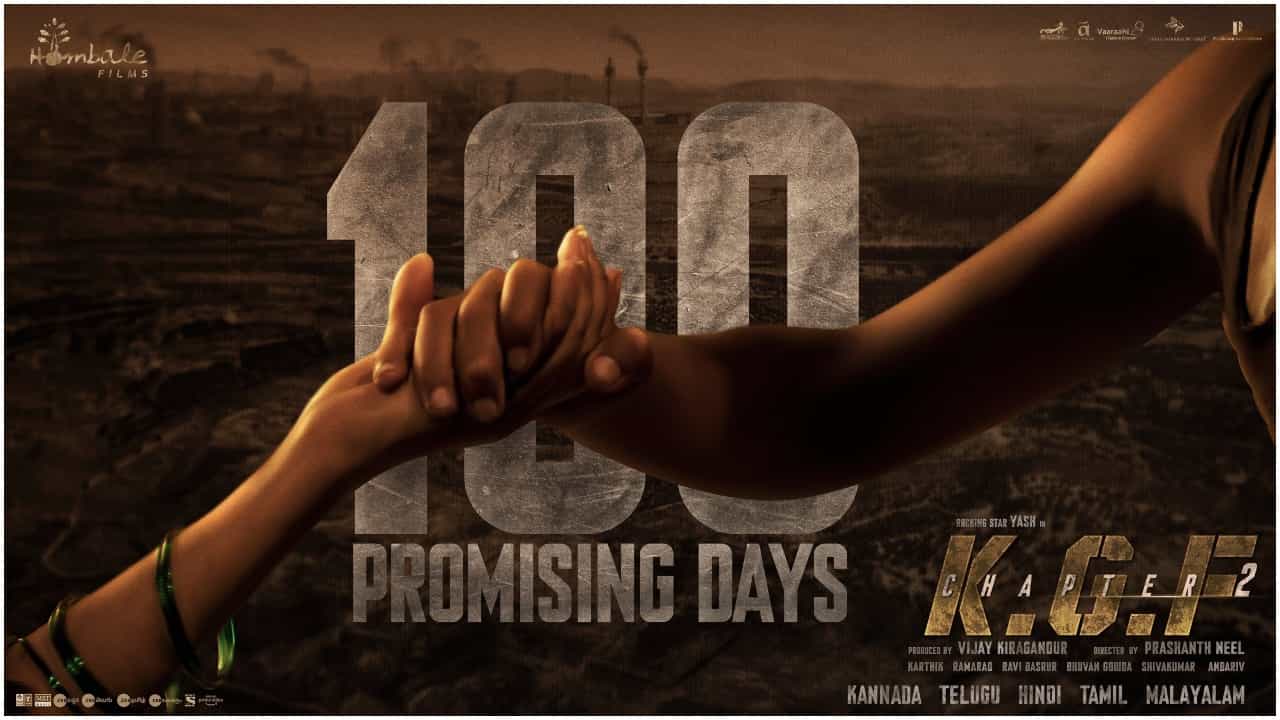 KGF Chapter 2: 100 ದಿನ ಪೂರೈಸಿದ ‘ಕೆಜಿಎಫ್: ಚಾಪ್ಟರ್ 2’; ಪ್ರೇಕ್ಷಕರಿಗೆ ‘ಹೊಂಬಾಳೆ ಫಿಲ್ಮ್ಸ್’ ಧನ್ಯವಾದ KGF Chapter 2: 100 ದಿನ ಪೂರೈಸಿದ ‘ಕೆಜಿಎಫ್: ಚಾಪ್ಟರ್ 2’; ಪ್ರೇಕ್ಷಕರಿಗೆ ‘ಹೊಂಬಾಳೆ ಫಿಲ್ಮ್ಸ್’ ಧನ್ಯವಾದ