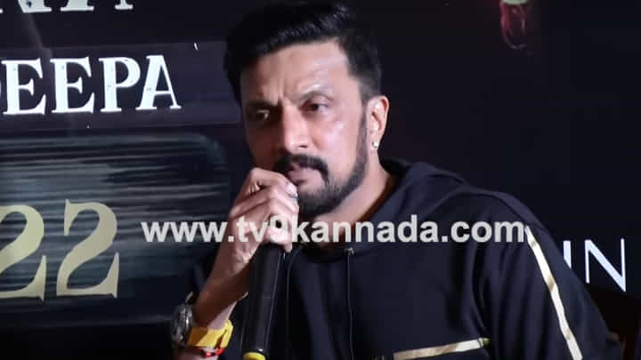 ‘ವಿಕ್ರಾಂತ್ ರೋಣ’ ಪೈರಸಿ ಆದ್ರೆ? ‘ಆಗಿದ್ದಾಗಲಿ, ಎಲ್ಲವನ್ನೂ ಸಮಾಜಕ್ಕೆ ಬಿಡ್ತೀನಿ’ ಎಂದ ಸುದೀಪ್ ‘ವಿಕ್ರಾಂತ್ ರೋಣ’ ಪೈರಸಿ ಆದ್ರೆ? ‘ಆಗಿದ್ದಾಗಲಿ, ಎಲ್ಲವನ್ನೂ ಸಮಾಜಕ್ಕೆ ಬಿಡ್ತೀನಿ’ ಎಂದ ಸುದೀಪ್