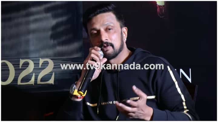 Vikrant Rona: ‘ವಿಕ್ರಾಂತ್ ರೋಣ’ ಚಿತ್ರದ ಪ್ರೀ-ರಿಲೀಸ್ ಇವೆಂಟ್ ಯಾವಾಗ? ಪ್ಲ್ಯಾನ್ ಬಗ್ಗೆ ವಿವರ ನೀಡಿದ ಸುದೀಪ್ Vikrant Rona: ‘ವಿಕ್ರಾಂತ್ ರೋಣ’ ಚಿತ್ರದ ಪ್ರೀ-ರಿಲೀಸ್ ಇವೆಂಟ್ ಯಾವಾಗ? ಪ್ಲ್ಯಾನ್ ಬಗ್ಗೆ ವಿವರ ನೀಡಿದ ಸುದೀಪ್