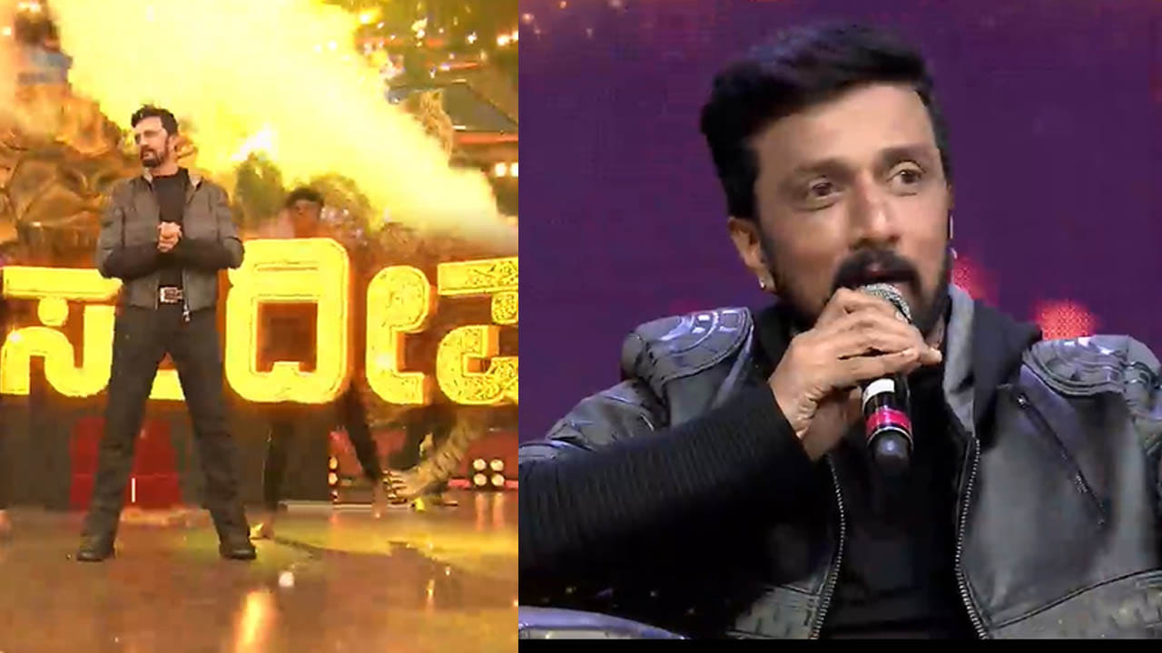 ‘ಡ್ಯಾನ್ಸ್ ಕರ್ನಾಟಕ ಡ್ಯಾನ್ಸ್’ ವೇದಿಕೆಗೆ ಹೇಗಿತ್ತು ಸುದೀಪ್ ಎಂಟ್ರಿ? ಇಲ್ಲಿದೆ ವಿಡಿಯೋ ‘ಡ್ಯಾನ್ಸ್ ಕರ್ನಾಟಕ ಡ್ಯಾನ್ಸ್’ ವೇದಿಕೆಗೆ ಹೇಗಿತ್ತು ಸುದೀಪ್ ಎಂಟ್ರಿ? ಇಲ್ಲಿದೆ ವಿಡಿಯೋ