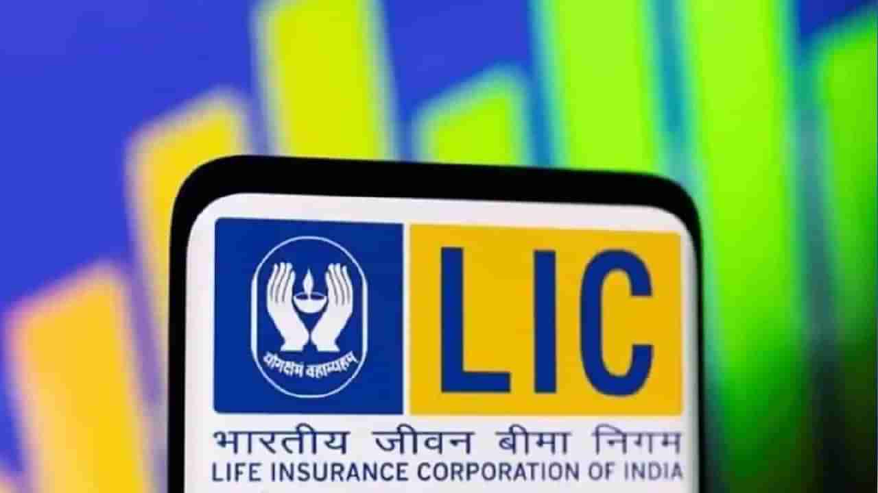 LIC Jeevan Shiromani: ಕನಿಷ್ಠ 1 ಕೋಟಿ ರೂಪಾಯಿ ಸಮ್​ ಅಶ್ಯೂರ್ಡ್ ಇರುವ ಈ ಎಲ್​ಐಸಿ ಪ್ಲಾನ್ ಬಗ್ಗೆ ನಿಮಗೆಷ್ಟು ಗೊತ್ತು?