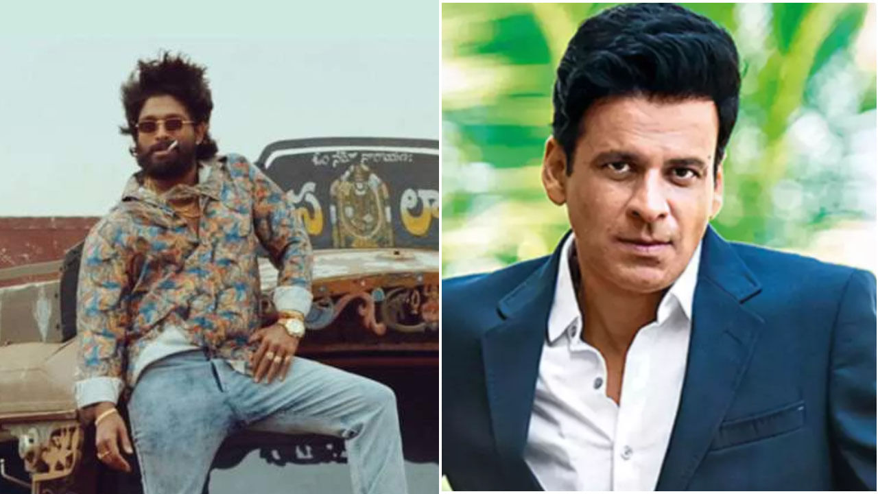 ‘ಪುಷ್ಪ 2’ ಬಗ್ಗೆ ಹೆಚ್ಚಿತು ಅಂತೆ-ಕಂತೆ; ‘ಇಂಥ ಸುದ್ದಿ ಎಲ್ಲಿ ಸಿಗುತ್ತದೆ’ ಎಂದು ನೇರವಾಗಿ ಪ್ರಶ್ನೆ ಮಾಡಿದ ಮನೋಜ್ ಬಾಜ್ಪಾಯಿ ‘ಪುಷ್ಪ 2’ ಬಗ್ಗೆ ಹೆಚ್ಚಿತು ಅಂತೆ-ಕಂತೆ; ‘ಇಂಥ ಸುದ್ದಿ ಎಲ್ಲಿ ಸಿಗುತ್ತದೆ’ ಎಂದು ನೇರವಾಗಿ ಪ್ರಶ್ನೆ ಮಾಡಿದ ಮನೋಜ್ ಬಾಜ್ಪಾಯಿ