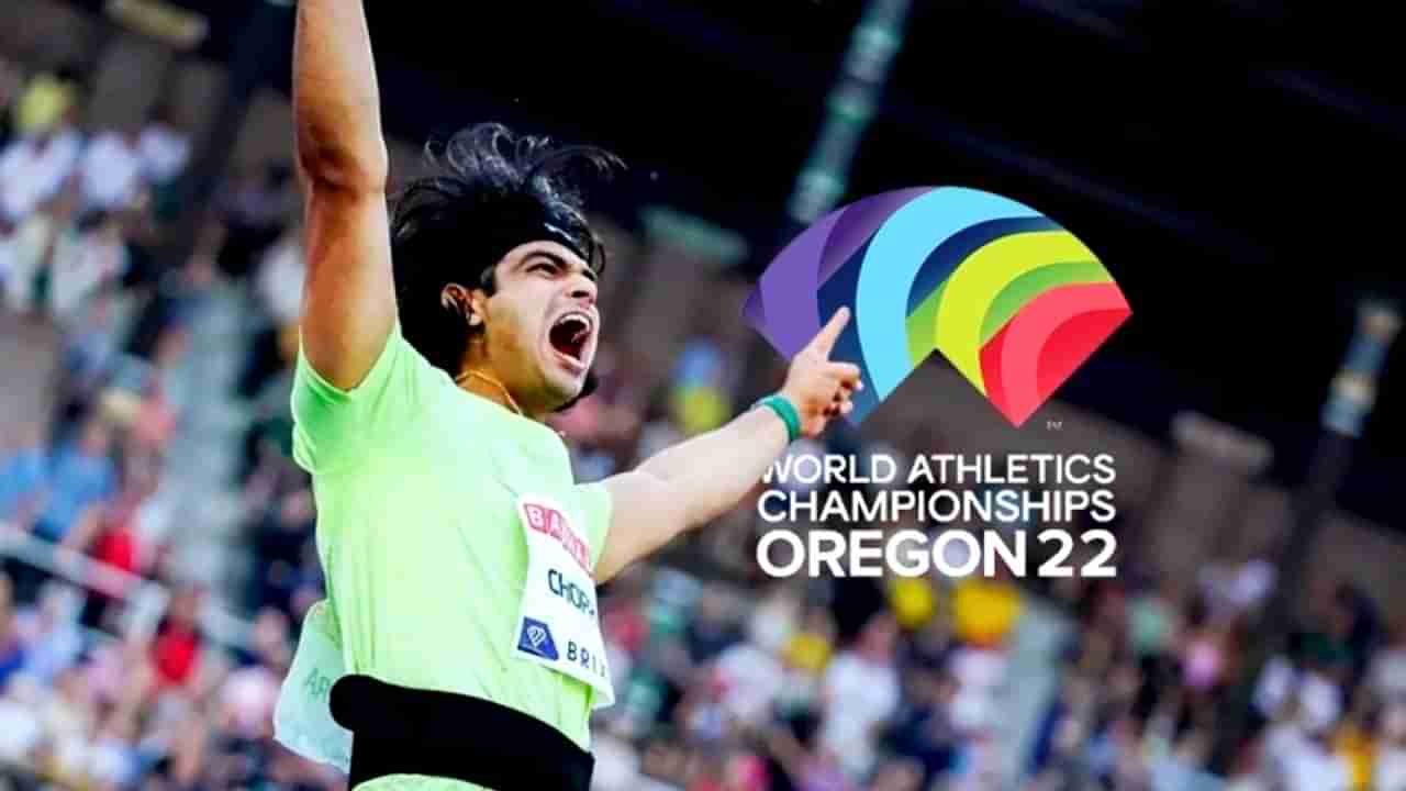 Neeraj Chopra: ವಿಶ್ವ ಅಥ್ಲೆಟಿಕ್ಸ್​ ಚಾಂಪಿಯನ್​ಶಿಪ್​ನಲ್ಲಿ ಹೊಸ ಇತಿಹಾಸ ಬರೆಯುವ ನಿರೀಕ್ಷೆಯಲ್ಲಿ ನೀರಜ್ ಚೋಪ್ರಾ