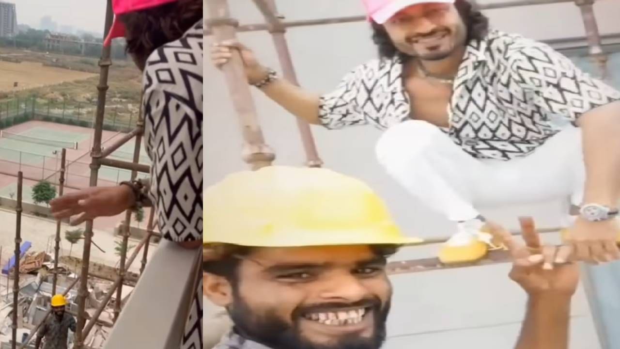 Viral Video: ಕಟ್ಟಡ ಕಾರ್ಮಿಕನೊಂದಿಗೆ ಫೋಟೋ ತೆಗೆಸಿಕೊಳ್ಳಲು ಸಾಹಸದ ರೀತಿಯಲ್ಲಿ ಇಳಿದ ನಟ ವಿದ್ಯುತ್ ಜಮ್ವಾಲ್