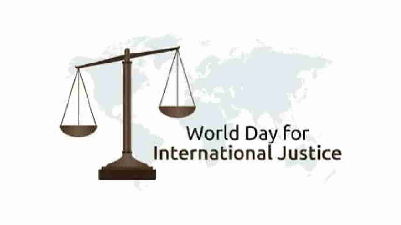 World Day for International Justice 2022: ಅಂತಾರಾಷ್ಟ್ರೀಯ ನ್ಯಾಯಕ್ಕಾಗಿ ವಿಶ್ವ ದಿನದ ಇತಿಹಾಸ, ಮಹತ್ವ ಇಲ್ಲಿದೆ