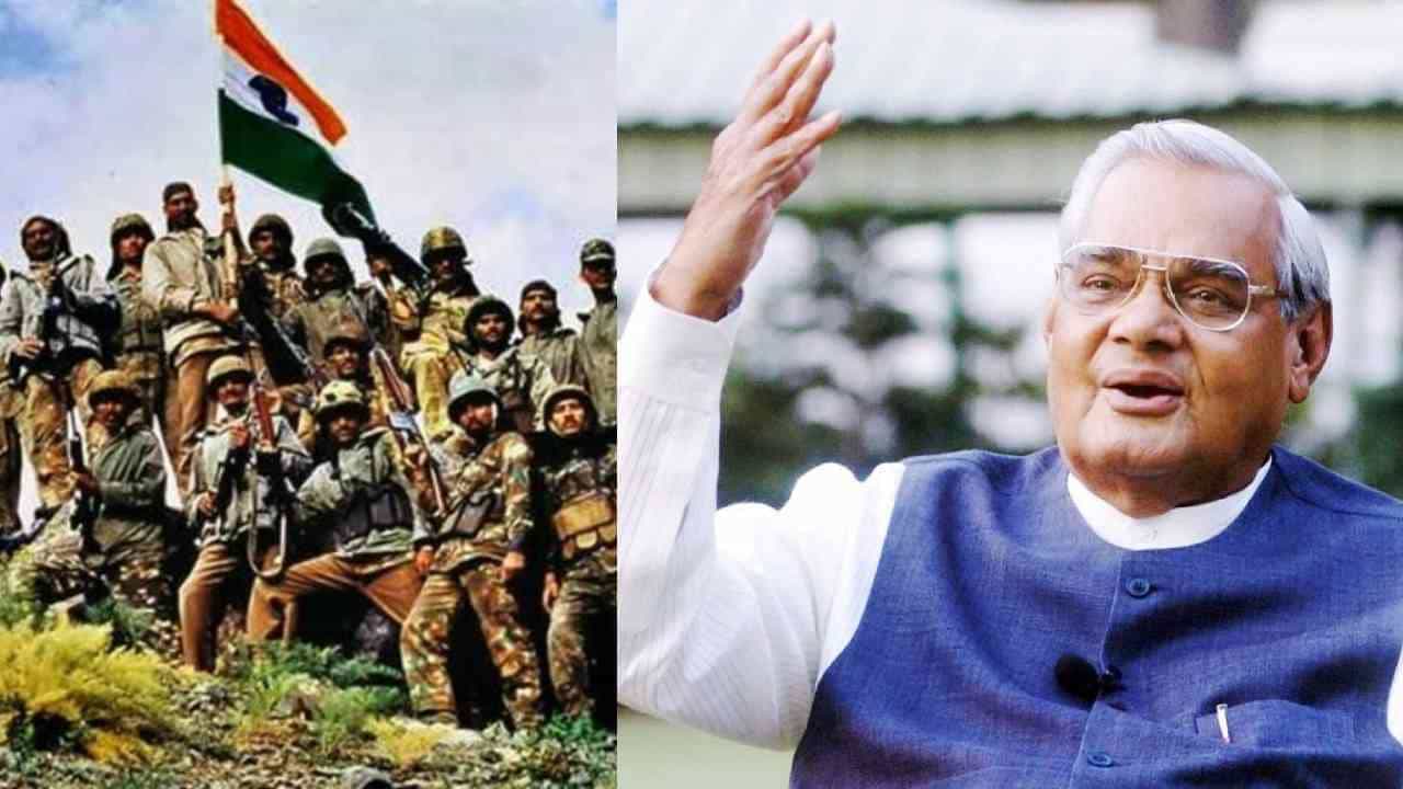 Kargil Vijay Diwas: ಕಾರ್ಗಿಲ್ ಯುದ್ಧದ ಸಮಯದಲ್ಲಿ ದಿಟ್ಟತನ ಮೆರೆದ ಅಂದಿನ ಪ್ರಧಾನಿ ಅಟಲ್ ಬಿಹಾರಿ ವಾಜಪೇಯಿ Kargil Vijay Diwas: ಕಾರ್ಗಿಲ್ ಯುದ್ಧದ ಸಮಯದಲ್ಲಿ ದಿಟ್ಟತನ ಮೆರೆದ ಅಂದಿನ ಪ್ರಧಾನಿ ಅಟಲ್ ಬಿಹಾರಿ ವಾಜಪೇಯಿ