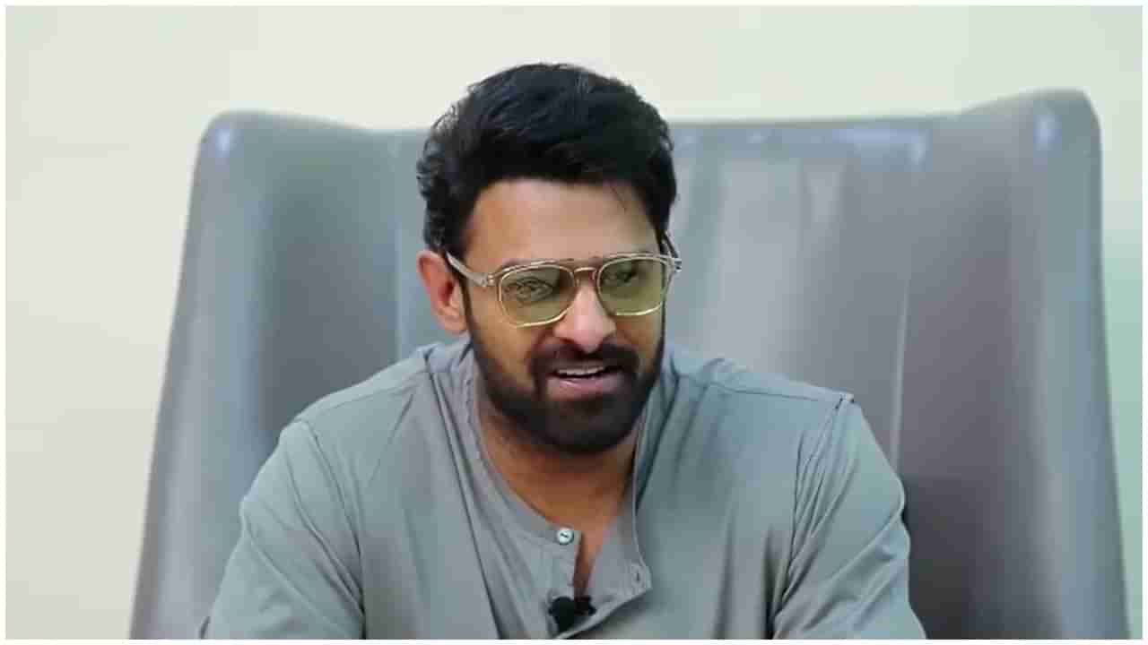 Prabhas: ಭಾರತದಲ್ಲಿ ನೂರಾರು ಕೋಟಿ ರೂ. ಸಂಬಳ ಪಡೆದು ದುಬೈನಲ್ಲಿ ಬಿಸ್ನೆಸ್​ ಮಾಡುತ್ತಿರುವ ಪ್ರಭಾಸ್?