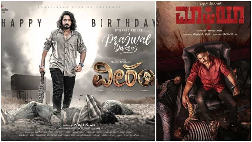 Prajwal Devaraj: ಮಾಸ್ ಪೋಸ್ಟರ್ ಮೂಲಕ ಪ್ರಜ್ವಲ್ ದೇವರಾಜ್ ಜನ್ಮದಿನಕ್ಕೆ ‘ವೀರಂ’, ‘ಮಾಫಿಯಾ’ ತಂಡದ ವಿಶ್