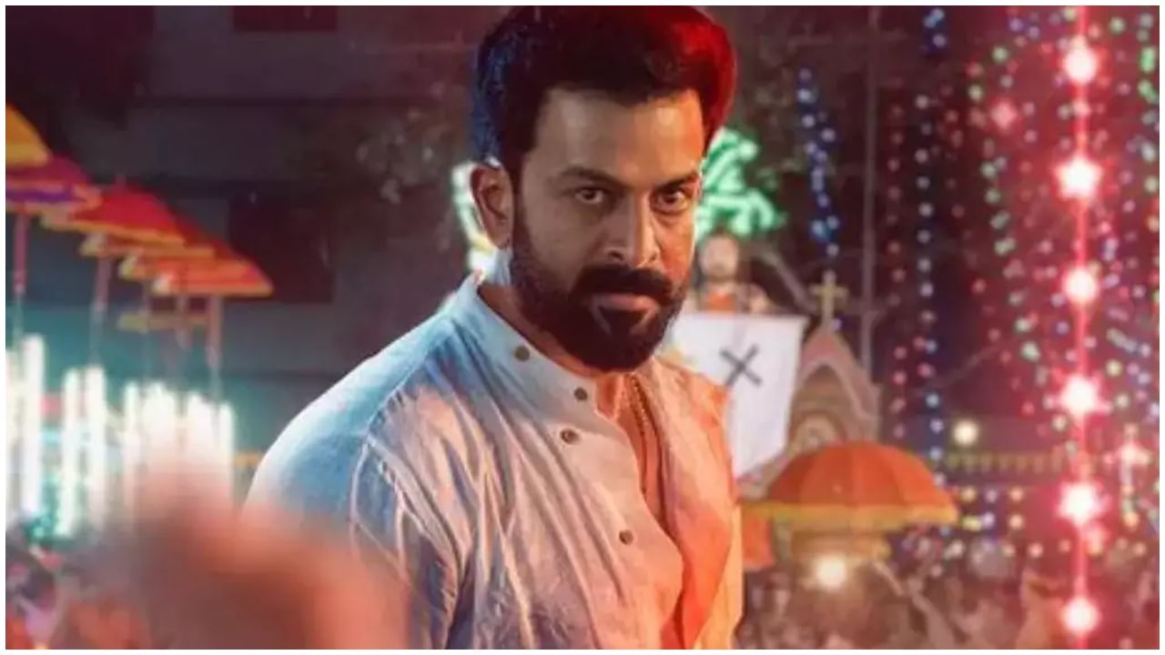 Prithviraj Sukumaran: ‘ನನ್ನಿಂದ ತಪ್ಪಾಗಿದೆ, ಒಪ್ಪಿಕೊಳ್ತೀನಿ, ದಯವಿಟ್ಟು ಕ್ಷಮಿಸಿ’: ಬಹಿರಂಗವಾಗಿ ಕ್ಷಮೆ ಕೇಳಿದ ಪೃಥ್ವಿರಾಜ್​ ಸುಕುಮಾರನ್​