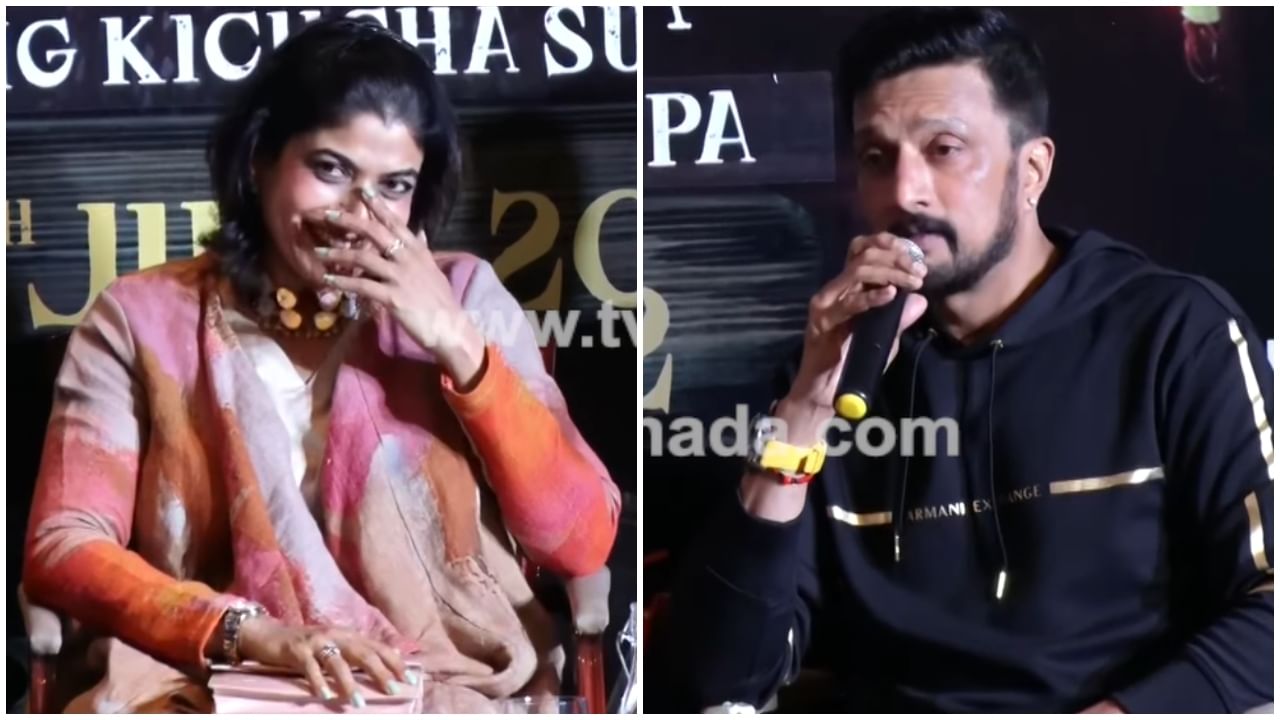 Kichcha Sudeep: ವೇದಿಕೆಯಲ್ಲಿ ಪತ್ನಿಗೆ ಕಿಚ್ಚ ಸುದೀಪ್​ ಹೊಗಳಿಕೆ; ನಾಚಿ ನೀರಾದ ಪ್ರಿಯಾ