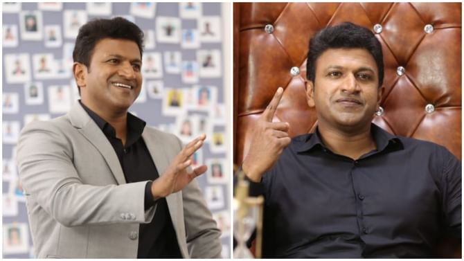 Puneeth Rajkumar: ‘ಲಕ್ಕಿ ಮ್ಯಾನ್’ ಚಿತ್ರದಲ್ಲಿನ ಪುನೀತ್ ಪೋಟೋಗಳು; ‘ನಮ್ಮ ಬಾಸ್ ಸೂಪರ್’ ಎಂದ ಫ್ಯಾನ್ಸ್ Puneeth Rajkumar: ‘ಲಕ್ಕಿ ಮ್ಯಾನ್’ ಚಿತ್ರದಲ್ಲಿನ ಪುನೀತ್ ಪೋಟೋಗಳು; ‘ನಮ್ಮ ಬಾಸ್ ಸೂಪರ್’ ಎಂದ ಫ್ಯಾನ್ಸ್