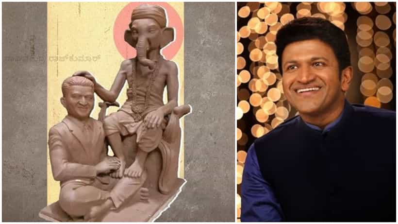 Puneeth Rajkumar: ಕಲಾವಿದನ ಕಲ್ಪನೆಯಲ್ಲಿ ಪುನೀತ್-ಗಣಪ; ‘ನಮ್ಮ ಪಾಲಿಗೆ ದೇವರು ಇಲ್ಲ’ ಎಂದ ಫ್ಯಾನ್ಸ್