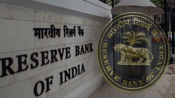 RBI Monetary Policy: ಮತ್ತೆ ರೆಪೊ ದರ ಹೆಚ್ಚಿಸಲಿದೆಯೇ ಆರ್​ಬಿಐ?