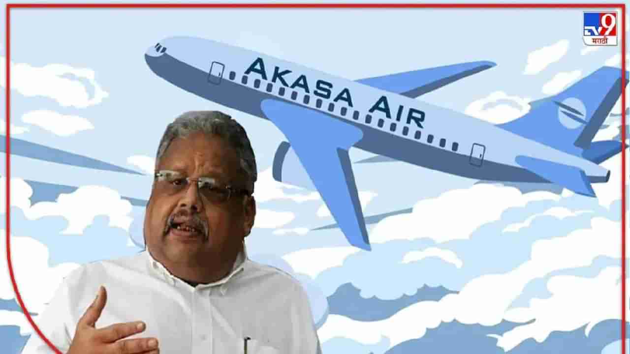 Happy Birthday Rakesh Jhunjhunwala: 5000 ರೂಪಾಯಿಯಿಂದ 39,527 ಕೋಟಿ ತನಕ ಬೆಳೆದ ರಾಕೇಶ್​ ಜುಂಜುನ್​ವಾಲಾಗೆ ಹ್ಯಾಪಿ ಬರ್ತ್​ಡೇ