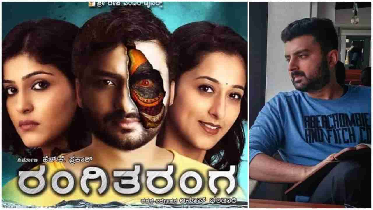 Rangi Taranga Remake: ಹಿಂದಿಗೆ ರಿಮೇಕ್​ ಆಗಲಿದೆ ಕನ್ನಡದ ‘ರಂಗಿತರಂಗ’; ಬಿ-ಟೌನ್​ ಸ್ಟಾರ್​ ನಟನಿಗೆ ಅನೂಪ್​ ಭಂಡಾರಿ ನಿರ್ದೇಶನ?