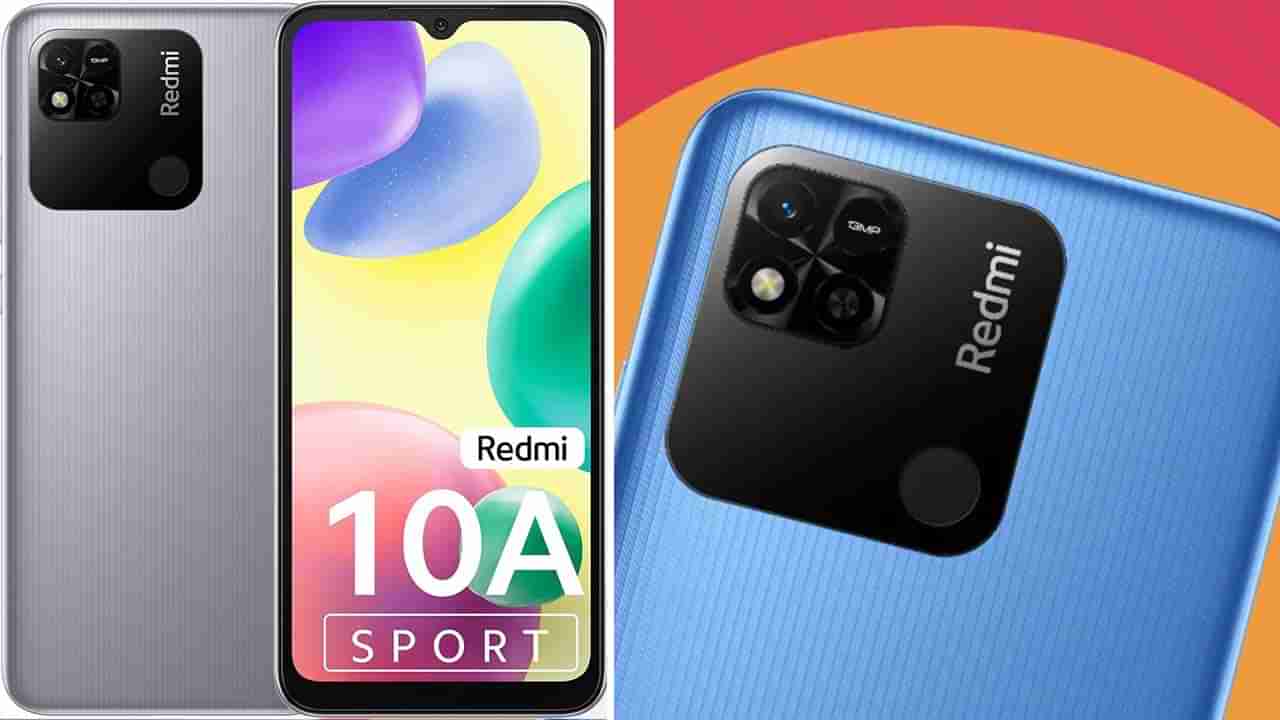 Redmi 10A Sport: ಬಜೆಟ್ ಬೆಲೆ, ಬಂಪರ್ ಫೀಚರ್: ಭಾರತದಲ್ಲಿ ರೆಡ್ಮಿಯ ಹೊಸ ಸ್ಮಾರ್ಟ್​ಫೋನ್ ಬಿಡುಗಡೆ