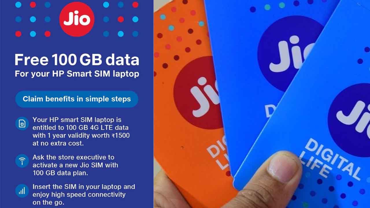 Reliance Jio: 100GB ಫ್ರೀ ಡೇಟಾ: ರಿಲಯನ್ಸ್​ ಜಿಯೋದಿಂದ ಹಿಂದೆಂದೂ ನೀಡಿರದ ಬಂಪರ್ ಆಫರ್