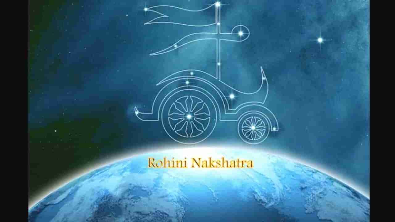 Horoscope Today- ದಿನ ಭವಿಷ್ಯ: ರೋಹಿಣಿ ನಕ್ಷತ್ರದ ಈ ಸುದಿನ ಶೇ. 80 ರಷ್ಟು ಅದೃಷ್ಟ ಪಡೆಯುತ್ತೀರಿ!