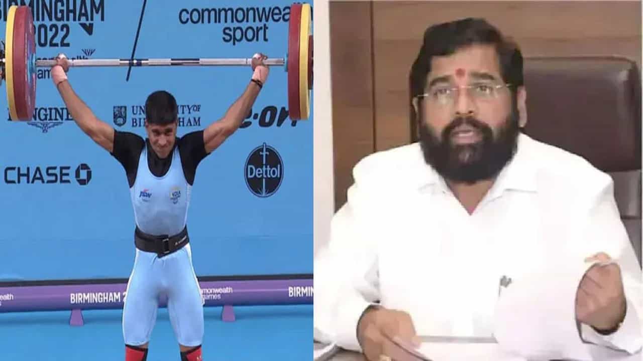 CWG 2022: ಕಾಮನ್ವೆಲ್ತ್ನಲ್ಲಿ ಬೆಳ್ಳಿ ಗೆದ್ದ ಸಂಕೇತ್ ಸರ್ಗರ್ಗೆ ಮಹಾರಾಷ್ಟ್ರ ಸರ್ಕಾರದಿಂದ ಬಂಪರ್ ಬಹುಮಾನ ಘೋಷಣೆ..! CWG 2022: ಕಾಮನ್ವೆಲ್ತ್ನಲ್ಲಿ ಬೆಳ್ಳಿ ಗೆದ್ದ ಸಂಕೇತ್ ಸರ್ಗರ್ಗೆ ಮಹಾರಾಷ್ಟ್ರ ಸರ್ಕಾರದಿಂದ ಬಂಪರ್ ಬಹುಮಾನ ಘೋಷಣೆ..!