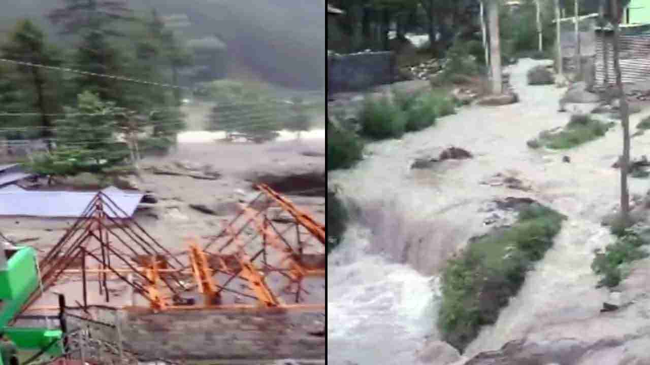 Cloudburst: ಹಿಮಾಚಲ ಪ್ರದೇಶದಲ್ಲಿ ಮೇಘಸ್ಫೋಟ, ಹಠಾತ್ ಪ್ರವಾಹ, ಭೂ ಕುಸಿತ