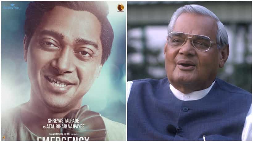 ‘ಎಮರ್ಜೆನ್ಸಿ’ ಚಿತ್ರದಲ್ಲಿ ಅಟಲ್ ಬಿಹಾರಿ ವಾಜಪೇಯಿ ಪಾತ್ರಕ್ಕೆ ಶ್ರೇಯಸ್ ತಲ್ಪಡೆ ಆಯ್ಕೆ; ಫಸ್ಟ್ಲುಕ್ ರಿಲೀಸ್