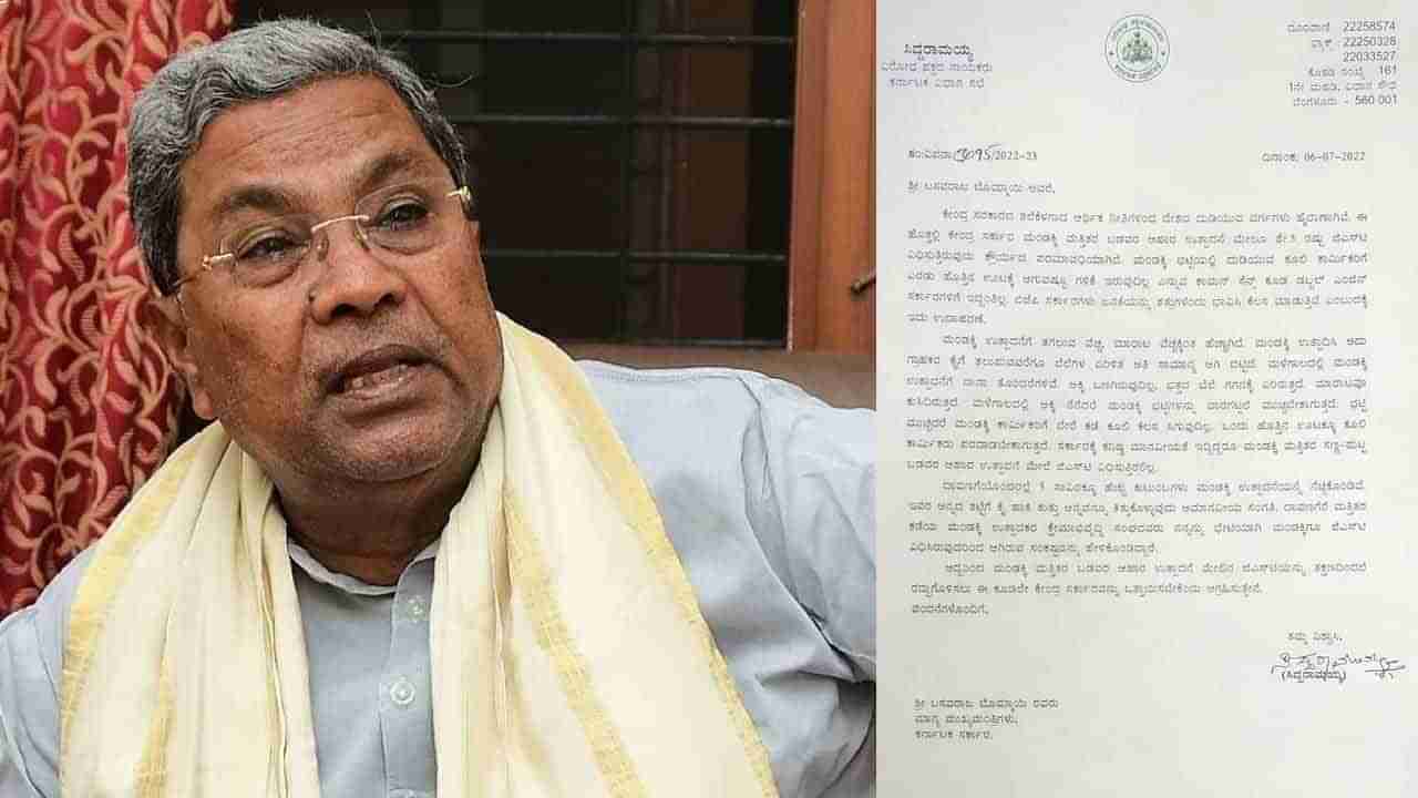 ಮಂಡಕ್ಕಿ ಉತ್ಪಾದನೆ ಮೇಲಿನ ಜಿಎಸ್ಟಿ ರದ್ದುಗೊಳಿಸಿ: ಸಿಎಂ ಬೊಮ್ಮಾಯಿಗೆ ಪತ್ರ ಬರೆದ ಸಿದ್ದರಾಮಯ್ಯ