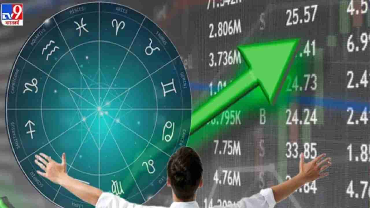 Stock Market Prediction For July: ಷೇರು ಮಾರುಕಟ್ಟೆಯಲ್ಲಿ ಜುಲೈನಲ್ಲಿ ಏನೇನಾಗಲಿದೆ? ಇಲ್ಲಿದೆ ಖ್ಯಾತ ಟಾರೋ ಕಾರ್ಡ್ ರೀಡರ್ ಭವಿಷ್ಯ