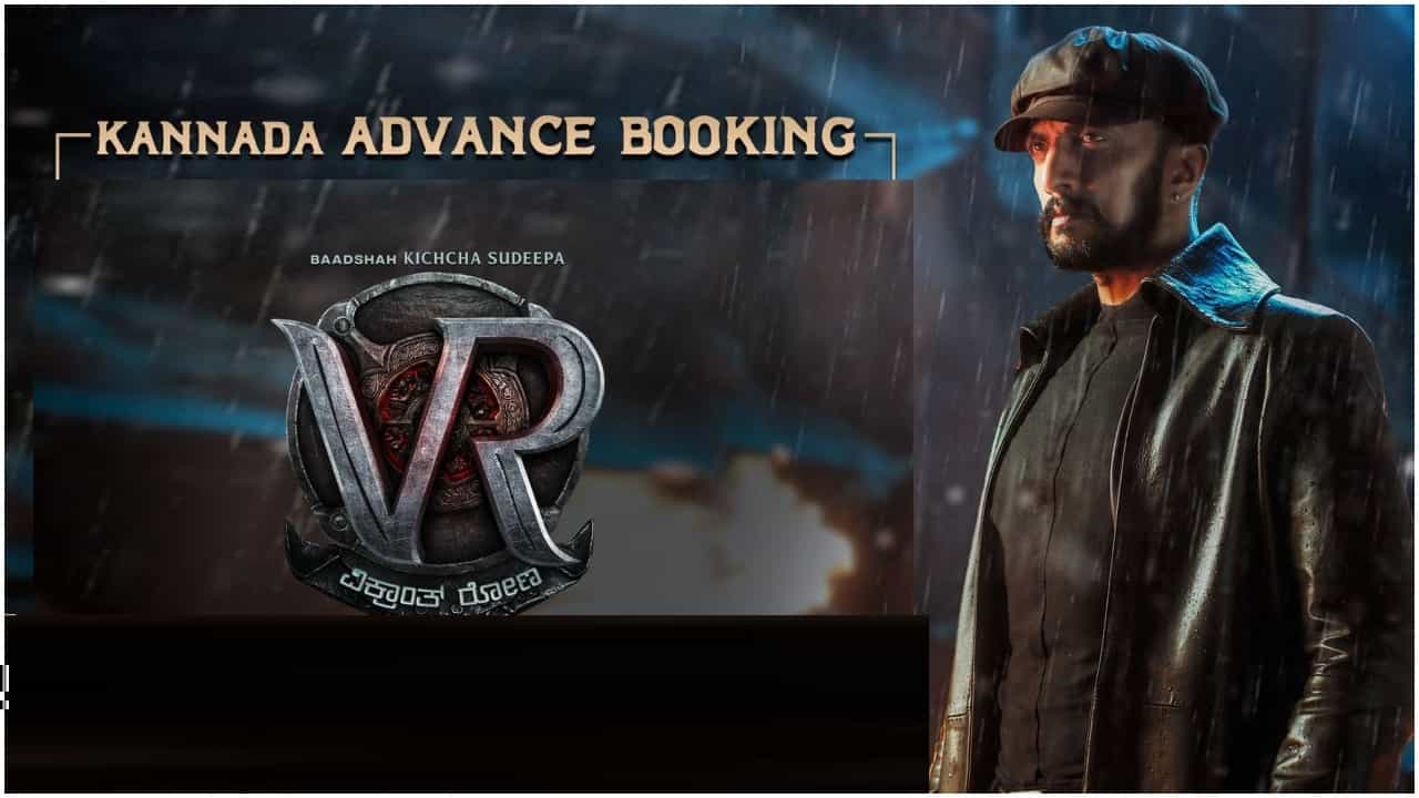 Kichcha Sudeep: ‘ವಿಕ್ರಾಂತ್​ ರೋಣ’ ಅಡ್ವಾನ್ಸ್​ ಟಿಕೆಟ್​ ಬುಕಿಂಗ್​ ಶುರು; ಕಿಚ್ಚನ ಅಭಿಮಾನಿಗಳಿಗೆ ಸೂಪರ್​ ಸಂಡೆ