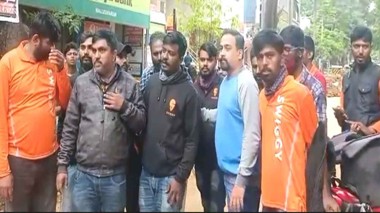 Swiggy Protest: ಕಮಿಷನ್ ಹೆಚ್ಚಳ, ರೈನ್ ಚಾರ್ಜ್ ಪಾವತಿಗೆ ಆಗ್ರಹಿಸಿ ಸ್ವಿಗಿ ಡೆಲಿವರಿ ಬಾಯ್ಸ್ ಪ್ರತಿಭಟನೆ Swiggy Protest: ಕಮಿಷನ್ ಹೆಚ್ಚಳ, ರೈನ್ ಚಾರ್ಜ್ ಪಾವತಿಗೆ ಆಗ್ರಹಿಸಿ ಸ್ವಿಗಿ ಡೆಲಿವರಿ ಬಾಯ್ಸ್ ಪ್ರತಿಭಟನೆ
