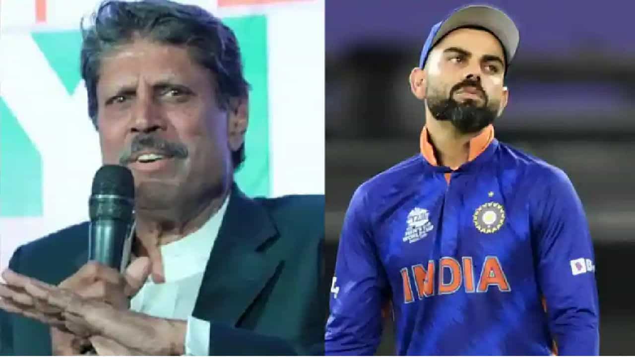 Virat Kohli: ಕಪಿಲ್ ದೇವ್ ನೀಡಿದ ಒಂದು ಹೇಳಿಕೆಯಿಂದ ಕೊಹ್ಲಿಗೆ ಟೆನ್ಶನ್ ಶುರು..! Virat Kohli: ಕಪಿಲ್ ದೇವ್ ನೀಡಿದ ಒಂದು ಹೇಳಿಕೆಯಿಂದ ಕೊಹ್ಲಿಗೆ ಟೆನ್ಶನ್ ಶುರು..!