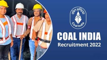 Coal India Recruitment 2022: 1050 ಹುದ್ದೆಗಳಿಗೆ ಅರ್ಜಿ ಆಹ್ವಾನ: ವೇತನ 1.60 ಲಕ್ಷ ರೂ.