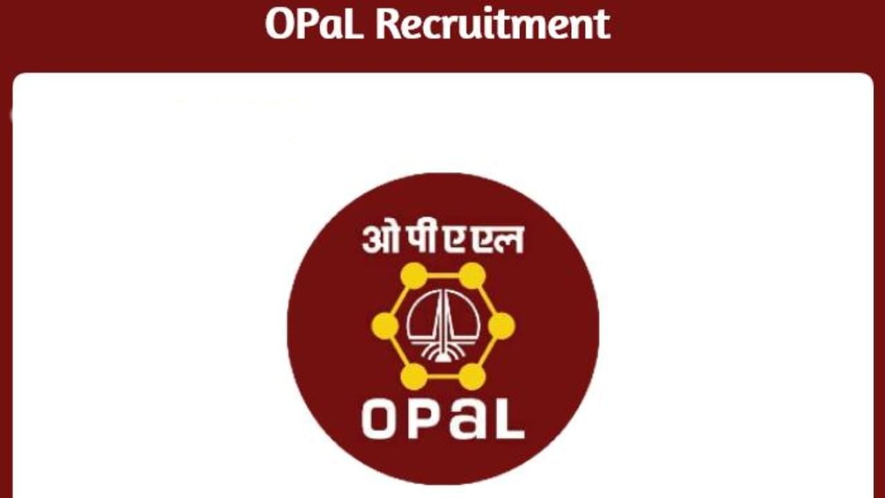 OPaL Vadodara Recruitment 2022: OPaLನ ಪ್ರಮುಖ ಹುದ್ದೆಗಳಿಗೆ ಅರ್ಜಿ ಆಹ್ವಾನ