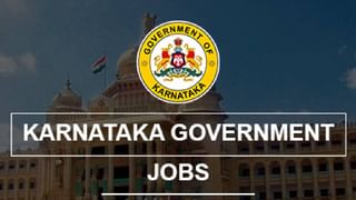 Coal India Recruitment 2022: 1050 ಹುದ್ದೆಗಳಿಗೆ ಅರ್ಜಿ ಆಹ್ವಾನ: ವೇತನ 1.60 ಲಕ್ಷ ರೂ.