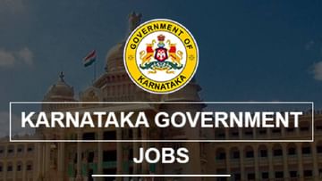 Karnataka Govt Jobs 2022: ಕರ್ನಾಟಕ ಜಲಸಂಪನ್ಮೂಲ ಇಲಾಖೆಯ ಸಹಾಯಕ ಹುದ್ದೆಗಳಿಗೆ ಅರ್ಜಿ ಆಹ್ವಾನ: ವೇತನ 42 ಸಾವಿರ ರೂ.