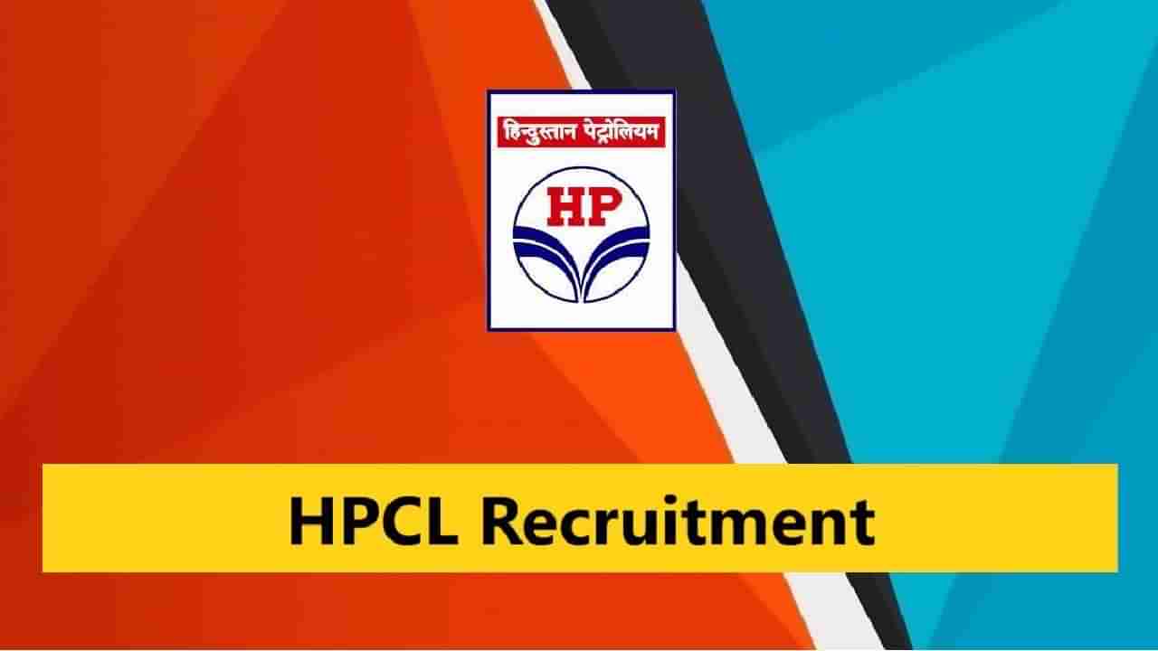 HPCL Recruitment 2022: HPCL ನೇಮಕಾತಿ: 303 ಹುದ್ದೆಗಳಿಗೆ ಅರ್ಜಿ ಸಲ್ಲಿಸಿ