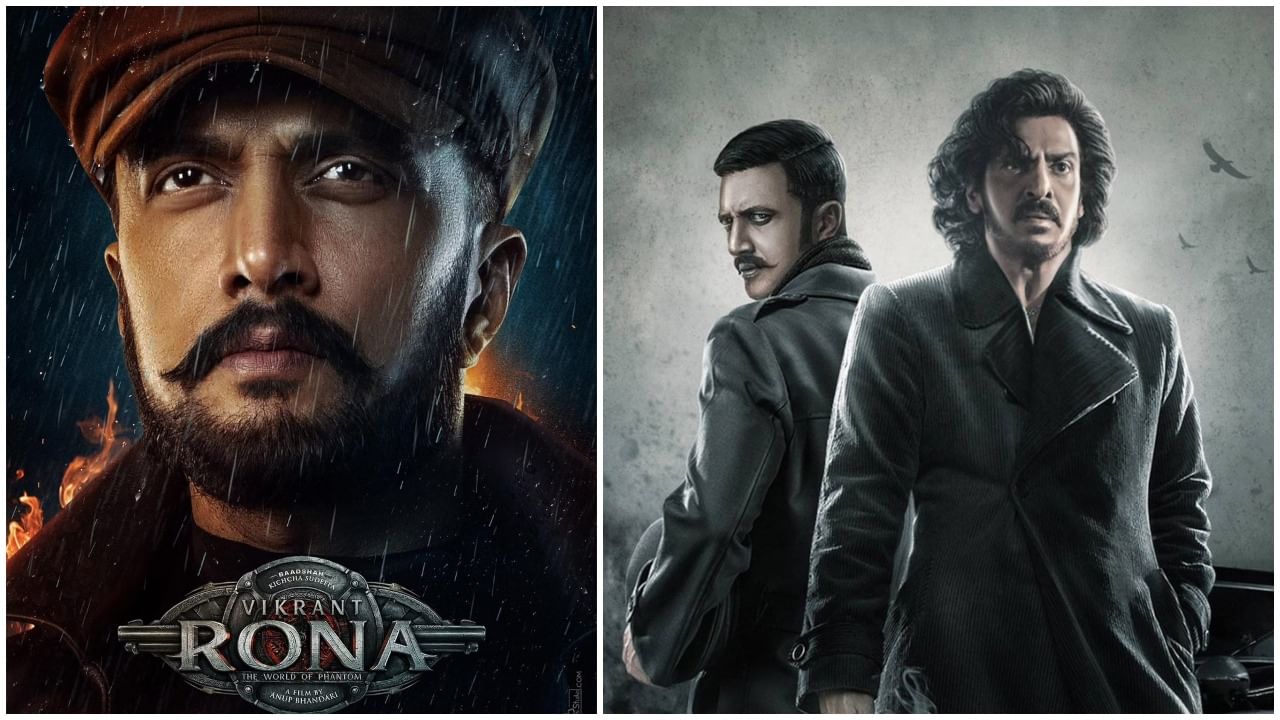‘ವಿಕ್ರಾಂತ್ ರೋಣ’ ಸೂಪರ್ ಹಿಟ್; ಕಿಚ್ಚ ಸುದೀಪ್ ಅಭಿಮಾನಿಗಳಿಗೆ ‘ಕಬ್ಜ’ ಮೇಲೆ ಹೆಚ್ಚಿತು ನಿರೀಕ್ಷೆ ‘ವಿಕ್ರಾಂತ್ ರೋಣ’ ಸೂಪರ್ ಹಿಟ್; ಕಿಚ್ಚ ಸುದೀಪ್ ಅಭಿಮಾನಿಗಳಿಗೆ ‘ಕಬ್ಜ’ ಮೇಲೆ ಹೆಚ್ಚಿತು ನಿರೀಕ್ಷೆ
