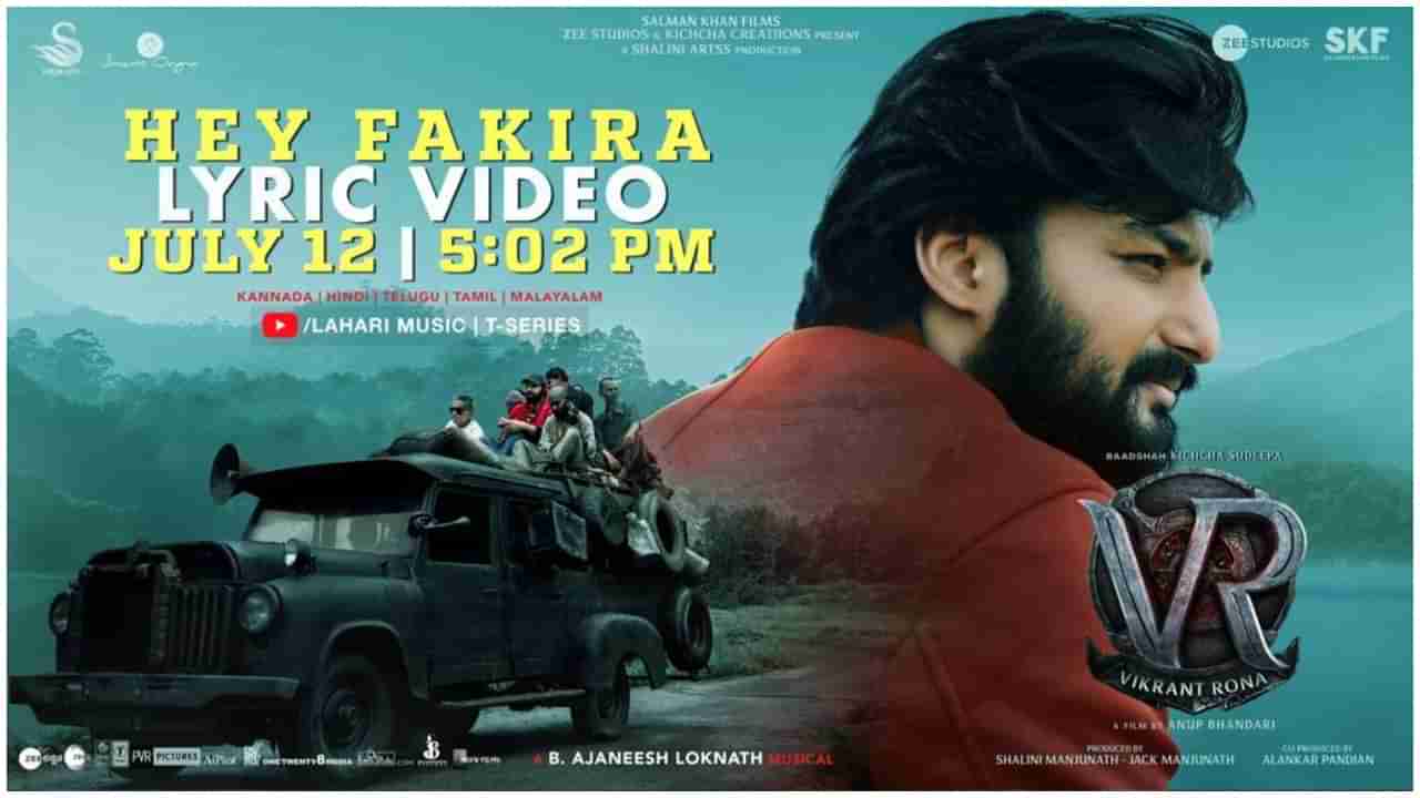 Hey Fakira: ಮತ್ತೊಂದು ಹಾಡಿನ ಮೂಲಕ ಸದ್ದು ಮಾಡಲು ಸಜ್ಜಾದ ‘ವಿಕ್ರಾಂತ್​ ರೋಣ’ ಸಿನಿಮಾ