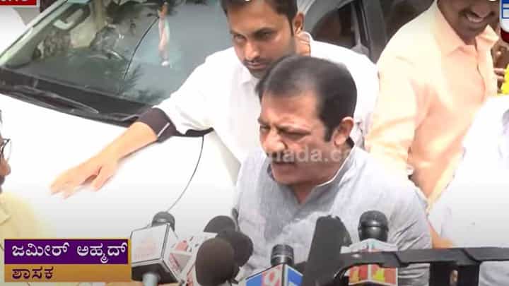 ಎಐಸಿಸಿ ನೋಟೀಸ್ ಜಮೀರ್ ಅಹ್ಮದ್ಗೆ ಇವತ್ತು ಕೂಡ ಸಿಕ್ಕಿಲ್ಲವಂತೆ! ಎಐಸಿಸಿ ನೋಟೀಸ್ ಜಮೀರ್ ಅಹ್ಮದ್ಗೆ ಇವತ್ತು ಕೂಡ ಸಿಕ್ಕಿಲ್ಲವಂತೆ!