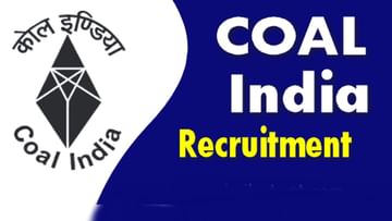 Coal India MT Recruitment 2022: ಕೋಲ್ ಇಂಡಿಯಾದ 481 ಹುದ್ದೆಗಳಿಗೆ ಅರ್ಜಿ ಆಹ್ವಾನ