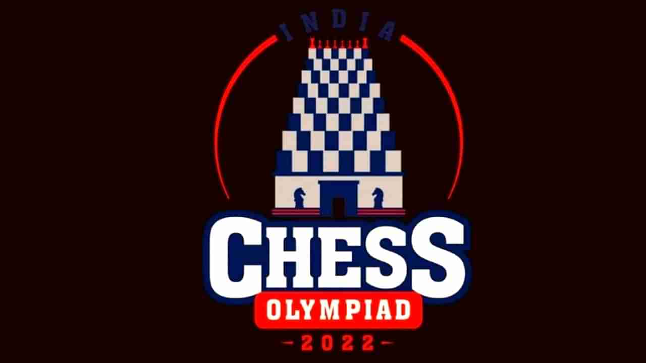 Chess Olympiad 2022: ಚೆಸ್​ ಒಲಿಂಪಿಯಾಡ್​ಗೆ ಭಾರತ ಆತಿಥ್ಯ: ಏನಿದರ ವಿಶೇಷತೆ?