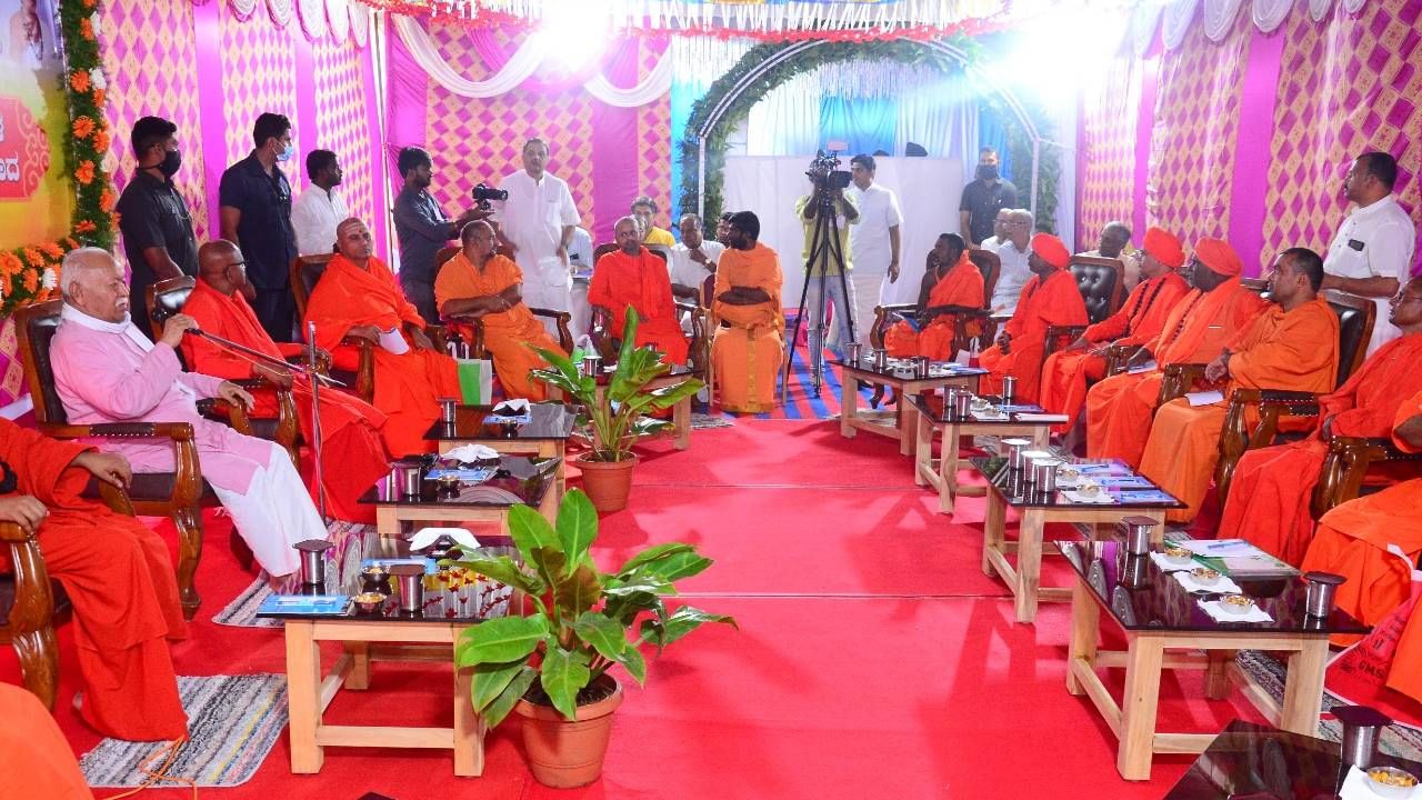 ಚಿತ್ರದುರ್ಗ: ಹಿಂದುಳಿದ, ದಲಿತ ಸಮುದಾಯದ ಮಠಾಧೀಶರ ಜೊತೆ RSS ಮುಖ್ಯಸ್ಥ ಮೋಹನ್ ಭಾಗವತ್ ಚರ್ಚೆ ಚಿತ್ರದುರ್ಗ: ಹಿಂದುಳಿದ, ದಲಿತ ಸಮುದಾಯದ ಮಠಾಧೀಶರ ಜೊತೆ RSS ಮುಖ್ಯಸ್ಥ ಮೋಹನ್ ಭಾಗವತ್ ಚರ್ಚೆ