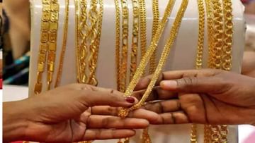 Gold Price Today: ಭಾರತದಲ್ಲಿ ಚಿನ್ನದ ಬೆಲೆ ಕೊಂಚ ಕುಸಿತ; ಬೆಳ್ಳಿ ದರ 200 ರೂ. ಏರಿಕೆ