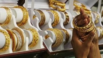 Gold Price Today: ಹಬ್ಬಕ್ಕೆ ಚಿನ್ನ ಖರೀದಿಸುವ ಯೋಚನೆ ಇದೆಯಾ?; 3 ದಿನಗಳಿಂದ ಒಂದೇ ರೀತಿಯಲ್ಲಿದೆ ಬಂಗಾರ, ಬೆಳ್ಳಿ ಬೆಲೆ