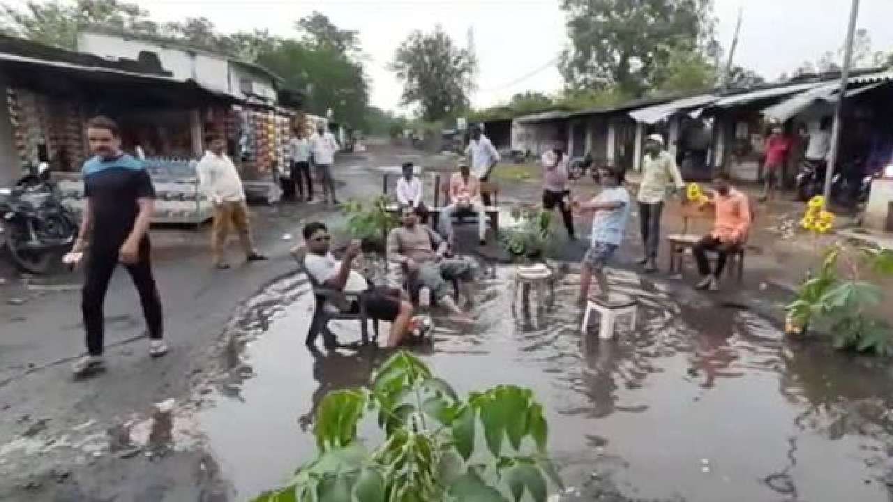 Viral Video: ನೀರು ತುಂಬಿದ ರಸ್ತೆ ಗುಂಡಿಯಲ್ಲಿ ಕುರ್ಚಿ ಹಾಕಿ ಕುಳಿತು ಹರಟೆ ಹೊಡೆದ ಜನ; ವಿಡಿಯೋ ವೈರಲ್