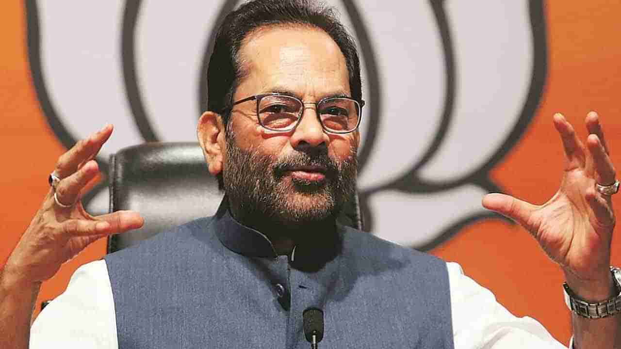 Mukhtar Abbas Naqvi ಕೇಂದ್ರ ಸಚಿವ ಮುಖ್ತಾರ್ ಅಬ್ಬಾಸ್ ನಖ್ವಿ ರಾಜೀನಾಮೆ