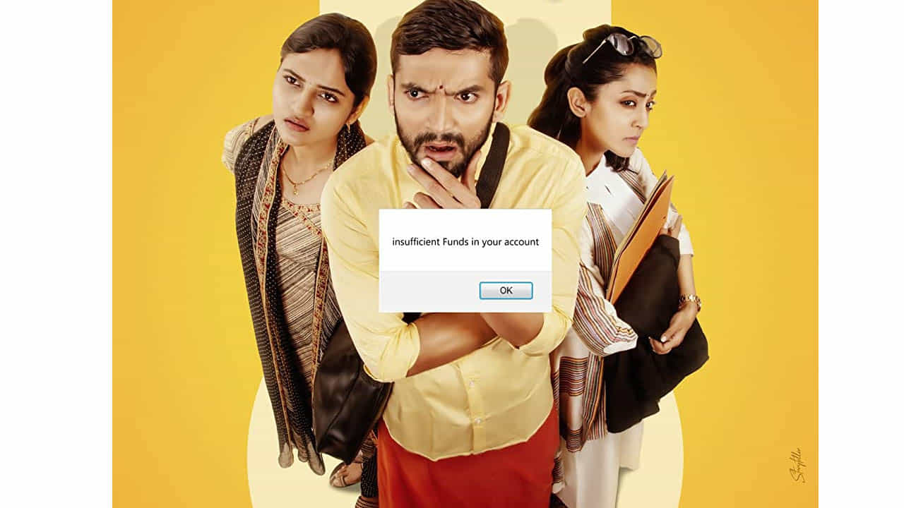 ಒಟಿಟಿಯಲ್ಲಿ ಪ್ರಸಾರ ಕಂಡ ‘ಕ್ಷಮಿಸಿ ನಿಮ್ಮ ಖಾತೆಯಲ್ಲಿ ಹಣವಿಲ್ಲ’ ಸಿನಿಮಾ ಒಟಿಟಿಯಲ್ಲಿ ಪ್ರಸಾರ ಕಂಡ ‘ಕ್ಷಮಿಸಿ ನಿಮ್ಮ ಖಾತೆಯಲ್ಲಿ ಹಣವಿಲ್ಲ’ ಸಿನಿಮಾ