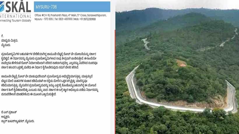 Chamundi Hills Ropeway: ಚಾಮುಂಡಿಬೆಟ್ಟಕ್ಕೆ ರೋಪ್ವೇ ಬೇಕಿತ್ತು, ಯೋಜನೆ ಕೈಬಿಟ್ಟಿದ್ದಕ್ಕೆ ಉದ್ಯಮಿಗಳು ಗರಂ