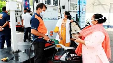 Petrol Price Today: ಬೆಂಗಳೂರು, ಚೆನ್ನೈ, ದೆಹಲಿ ಸೇರಿ ವಿವಿಧ ನಗರಗಳ ಇಂದಿನ ಪೆಟ್ರೋಲ್, ಡೀಸೆಲ್ ಬೆಲೆ ಹೀಗಿದೆ