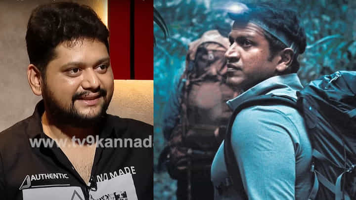 ‘ಗಂಧದ ಗುಡಿ’ಯಲ್ಲಿ ಇರುವ ಹಾಡುಗಳೆಷ್ಟು? ಅಜನೀಶ್ ಲೋಕನಾಥ್ ನೀಡಿದರು ಮಾಹಿತಿ ‘ಗಂಧದ ಗುಡಿ’ಯಲ್ಲಿ ಇರುವ ಹಾಡುಗಳೆಷ್ಟು? ಅಜನೀಶ್ ಲೋಕನಾಥ್ ನೀಡಿದರು ಮಾಹಿತಿ