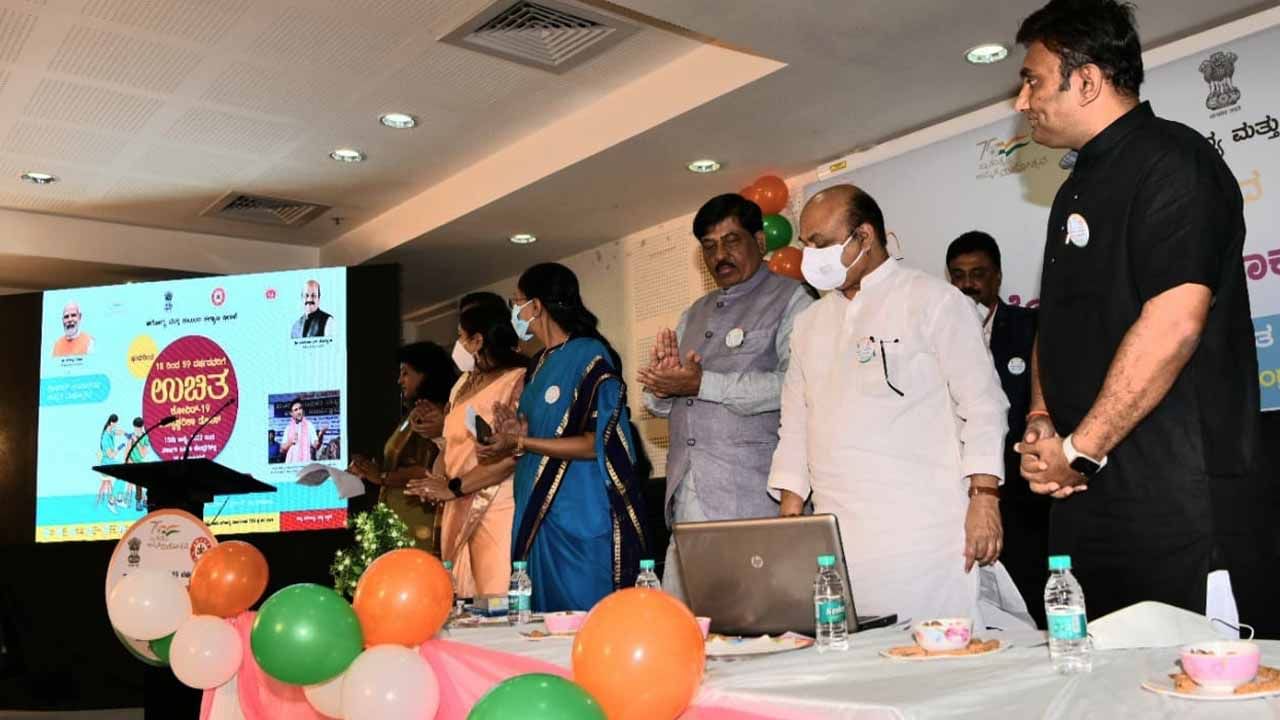 75 ದಿನ ಉಚಿತ ಬೂಸ್ಟರ್ ಡೋಸ್ ಅಭಿಯಾನ; ಕಾರ್ಯಕ್ರಮಕ್ಕೆ ಸಿಎಂ ಬೊಮ್ಮಾಯಿ ಚಾಲನೆ 75 ದಿನ ಉಚಿತ ಬೂಸ್ಟರ್ ಡೋಸ್ ಅಭಿಯಾನ; ಕಾರ್ಯಕ್ರಮಕ್ಕೆ ಸಿಎಂ ಬೊಮ್ಮಾಯಿ ಚಾಲನೆ